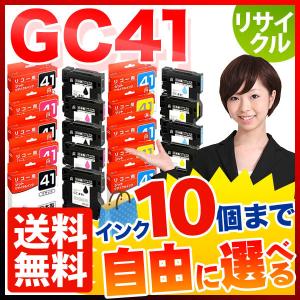 日本製 JIT リコー用 GC41 Mサイズ リサイクルインク 自由選択10個セット フリーチョイス 選べる10個セット｜printus