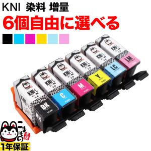 エプソン（EPSON） 純正品 KNI-6CL-L カニ 6色パックL(増量) 純正