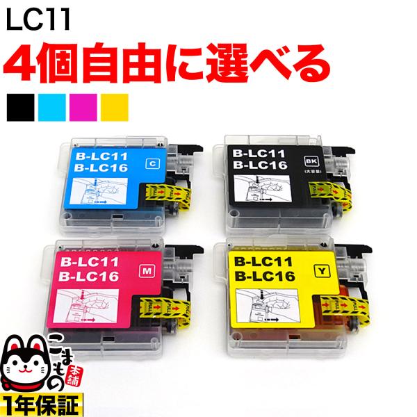 本日ポイント10倍 +1個おまけ LC11 ブラザー用 互換インクカートリッジ 自由選択4+1個セッ...