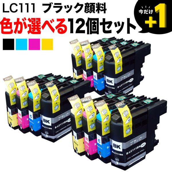 LC111 ブラザー用 互換インクカートリッジ 自由選択12個セット フリーチョイス 選べる12個 ...