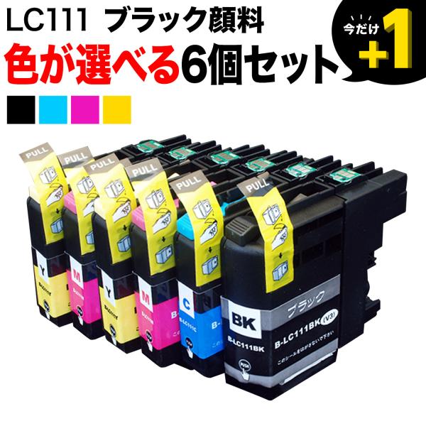 LC111 ブラザー用 互換インクカートリッジ 自由選択6個セット フリーチョイス 選べる6個 DC...