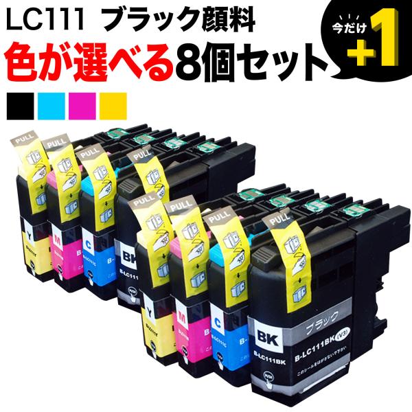 本日ポイント10倍 LC111 ブラザー用 互換インクカートリッジ 自由選択8個セット フリーチョイ...