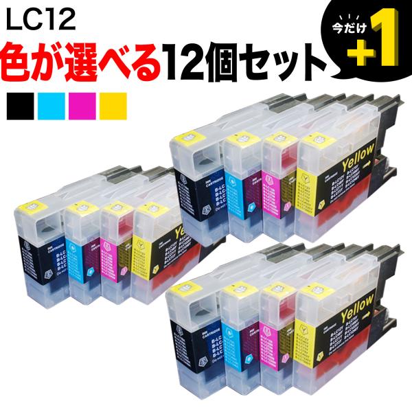 本日ポイント10倍 LC12 ブラザー用 互換インクカートリッジ 自由選択12個セット フリーチョイ...