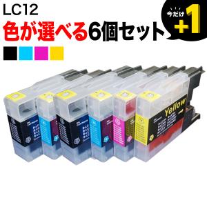 LC12 ブラザー用 互換インクカートリッジ 自由選択6個セット フリーチョイス 選べる6個 DCP-J525N DCP-J540N DCP-J725N