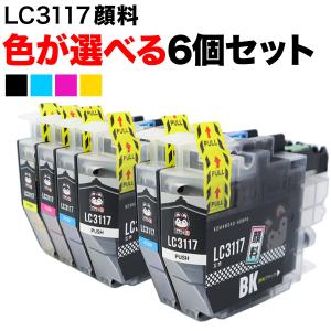 プリンターインク専用様 こまもの本舗 LC3117 ブラザー用 プリンターインク 互換インク 全色