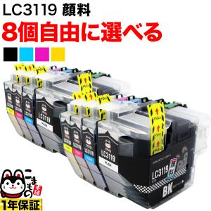 brother 3139 インクカートリッジ 5個セット LC3139BK 顔料 LC3139C LC3139M LC3139Y 大容量 4色セット ブラザー
