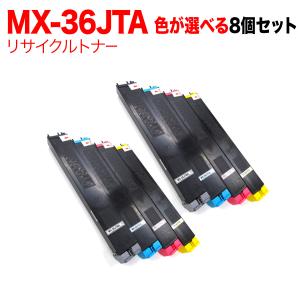 シャープ用 MX-23JTBA リサイクルトナー 4色×3セット MX-2310F MX