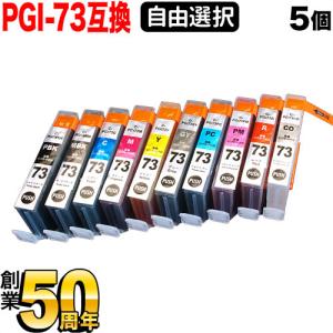 Canon 使用済みインクカートリッジ 73個 純正】キヤノンプリンター用 インクタンク PGI-73 MBK マットブラック