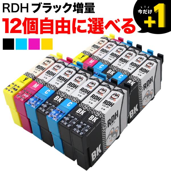 RDH-4CL リコーダー エプソン用 増量 選べる12個 RDH-C RDH-BK-L RDH-Y...