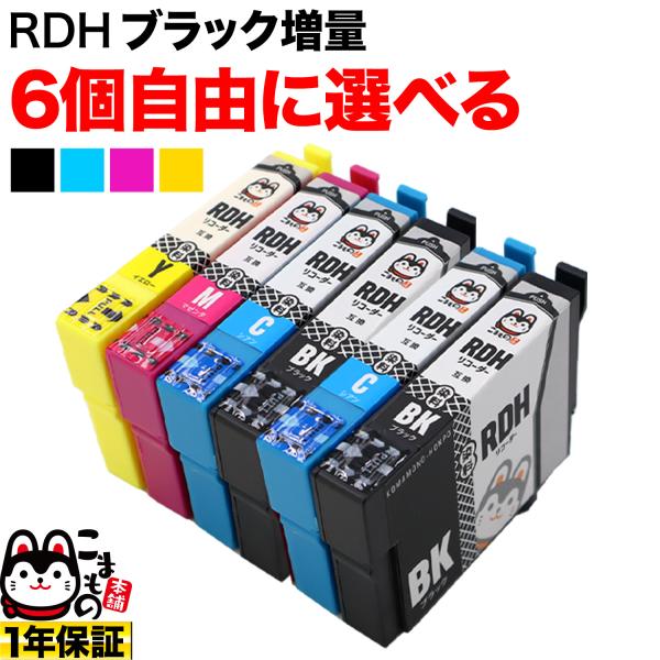 RDH-4CL リコーダー エプソン用 増量 選べる6個 RDH-BK-L RDH-C RDH-Y ...