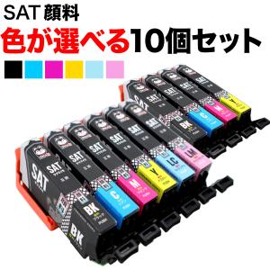 エプソン用 SAT互換インクカートリッジ 顔料 自由選択10個セット フリーチョイス 選べる10個セット EP-712A EP-713A｜printus