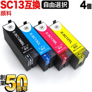 こまもの本舗 本日ポイント10倍 SC13 エプソン用 SC13MBL 互換