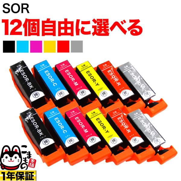 最大24%還元 ＋1個おまけ SOR-6CL ソリ エプソン用 選べる12個 SOR-BK SOR-...