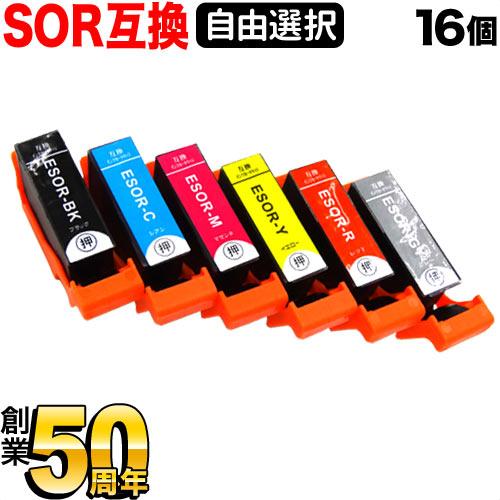 本日ポイント10倍 SOR-6CL ソリ エプソン用 選べる16個 SOR-BK SOR-C SOR...