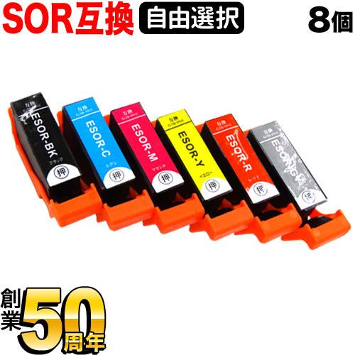 ＋1個おまけ SOR-6CL ソリ エプソン用 選べる8個 SOR-BK SOR-C SOR-Y S...