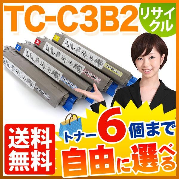 沖電気用 TC-C3B2 リサイクルトナー 自由選択6本セット フリーチョイス 大容量 選べる6個セ...