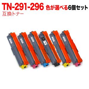 ブラザー用 TN-291BK TN-296 互換トナー 自由選択6本セット フリーチョイス 選べる6個セット DCP-9020CDW HL-3140CDW｜printus