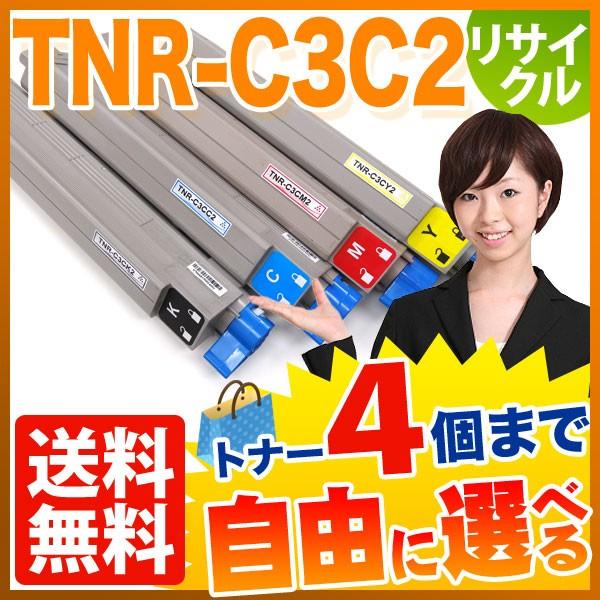 沖電気用 TNR-C3C2 リサイクルトナー 自由選択4本セット フリーチョイス 大容量 選べる4個...