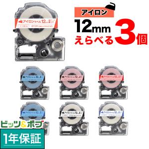 テプラ キングジム用 PRO 互換 テープカートリッジ ST12KZ 強粘着 12mm 