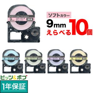 KING JIM（キングジム） メール便対応不可 テプラ PRO テープ