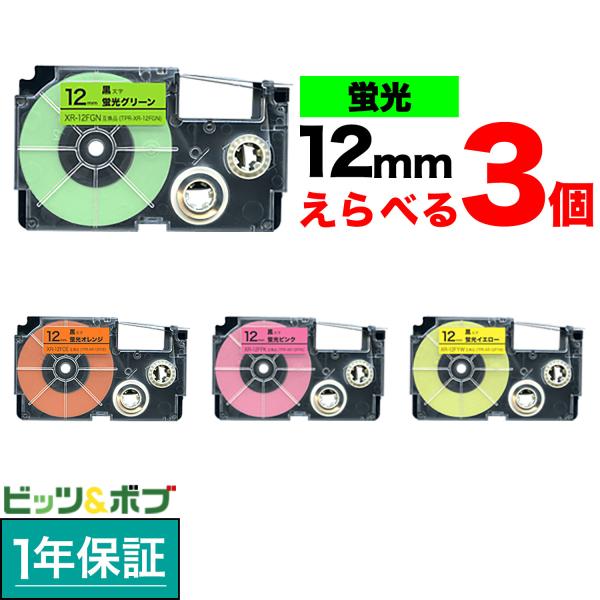 BFは当店ポイント10倍 ネームランド テープ 12mm ラベル 互換 フリーチョイス 蛍光 全4色...