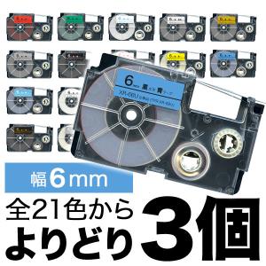 カシオ用 ネームランド 互換 テープカートリッジ 6mm ラベル フリーチョイス(自由選択) 全21色 色が選べる3個セット｜ビッツ&ボブ Yahoo!店