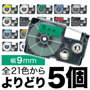 カシオ用 ネームランド 互換 テープカートリッジ 9mm ラベル フリーチョイス(自由選択) 全21色 色が選べる5個セット｜printus