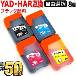 EPSON インクボトル YAD/HAR 4本セット 純正 エプソン ヤドカリ