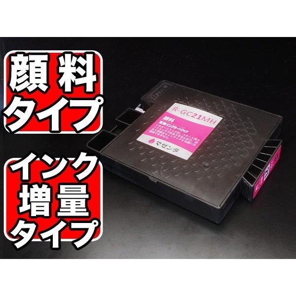 本日ポイント10倍 GC21MH リコー用 GC21H 互換インク 顔料 増量 Lサイズ マゼンタ ...