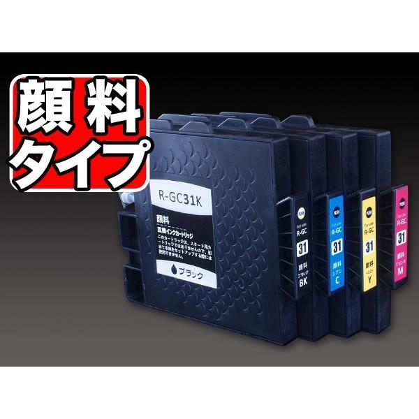本日ポイント10倍 GC31 リコー用 互換インク 4色セット 4色セット(ジェルインク) IPSI...