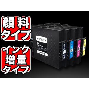 リコー（RICOH） 純正インク GXカートリッジ GC31 4色セット