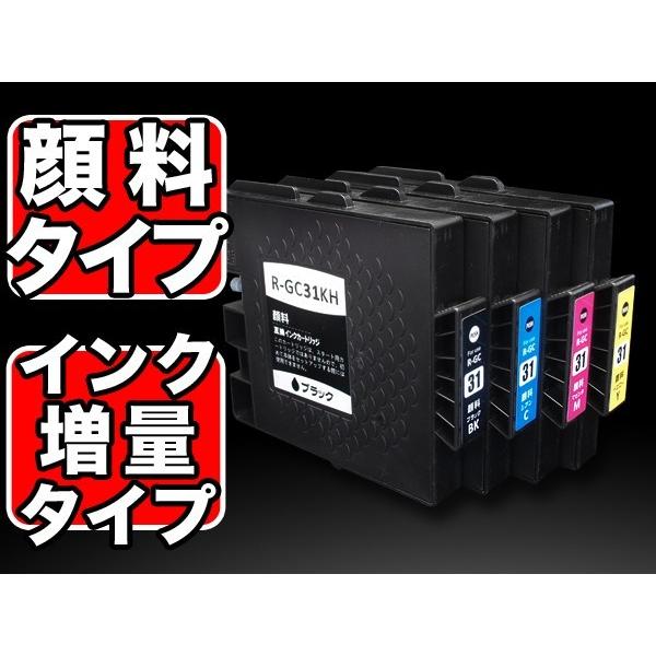 GC31H リコー用 互換インク 増量 Lサイズ 4色セット 4色セット(ジェルインク) IPSiO...