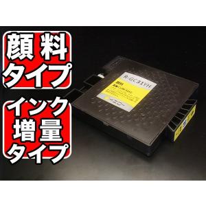 GC31YH リコー用 GC31H 互換インク 顔料 増量 Lサイズ イエロー 顔料イエロー(ジェルインク) IPSiO GX e5500 IPSiO GX e7700｜printus