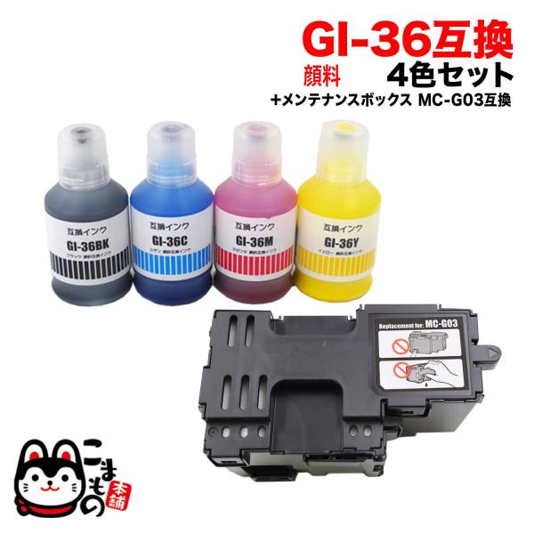 GI-36-4MP キヤノン用 GI-36 互換インクボトル 顔料 4色 ＆ MC-G03 互換メン...