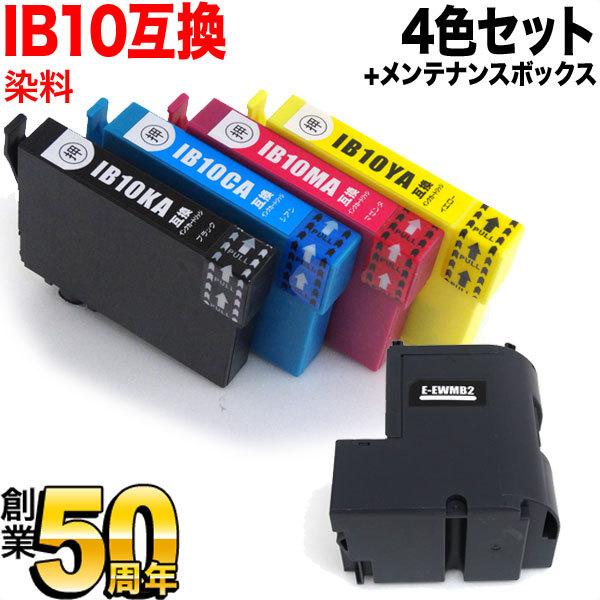 IB10KA エプソン用 IB10 互換インク 染料 4色 ＆ EWMB2 互換メンテナンスボックス...