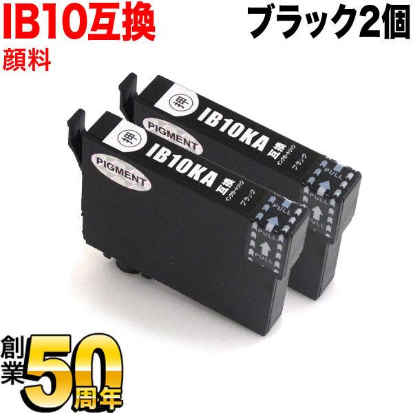 IB10KA エプソン用 IB10 カードケース 互換インクカートリッジ 顔料 ブラック 2個セット...