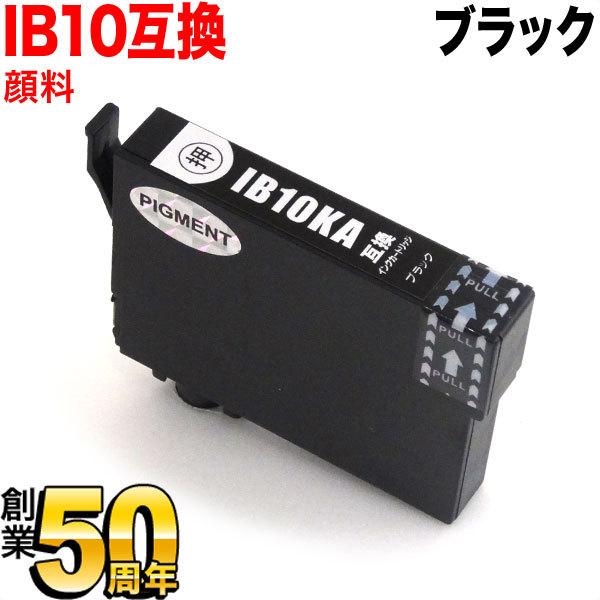 IB10KA エプソン用 IB10 カードケース 互換インクカートリッジ 顔料 ブラック EW-M5...