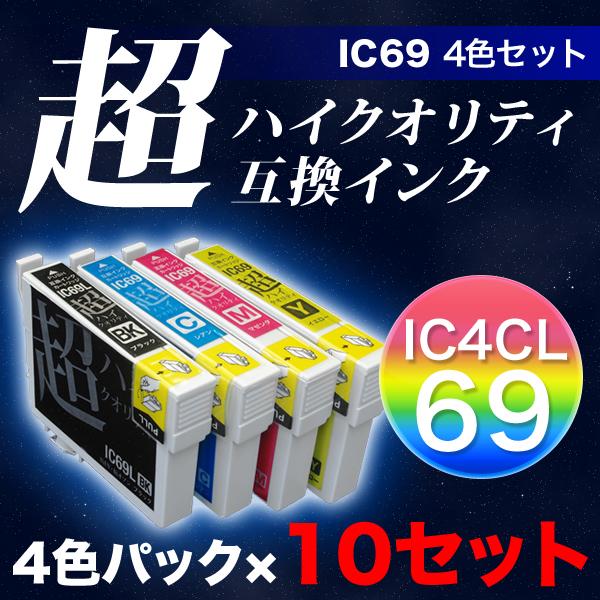 IC4CL69 エプソン用 IC69 互換インク 超ハイクオリティ 4色×10セット ブラック増量 ...