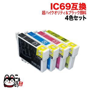 IC4CL69 エプソン用 IC69 互換インクカートリッジ 超ハイクオリティ 4色セット 4色セット(染料CMY+顔料BK) PX-045A｜printus