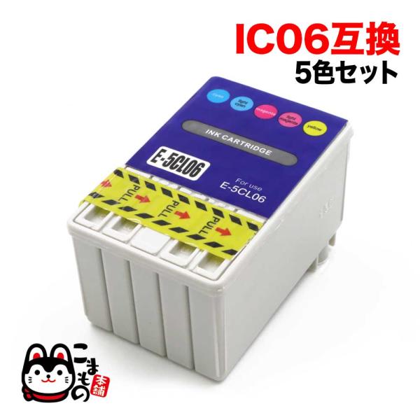 IC5CL06 エプソン用 IC06 カラー PM-3300C PM-3300C UG PM-350...