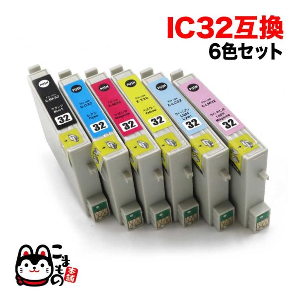 IC6CL32 エプソン用 IC32 互換インクカートリッジ 6色セット 6色セット C、M、Y、K...