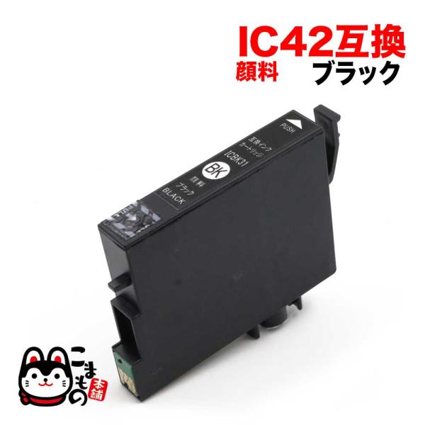 ICBK31 エプソン用 IC42 互換インクカートリッジ 顔料 ブラック [最終在庫] PX-A6...