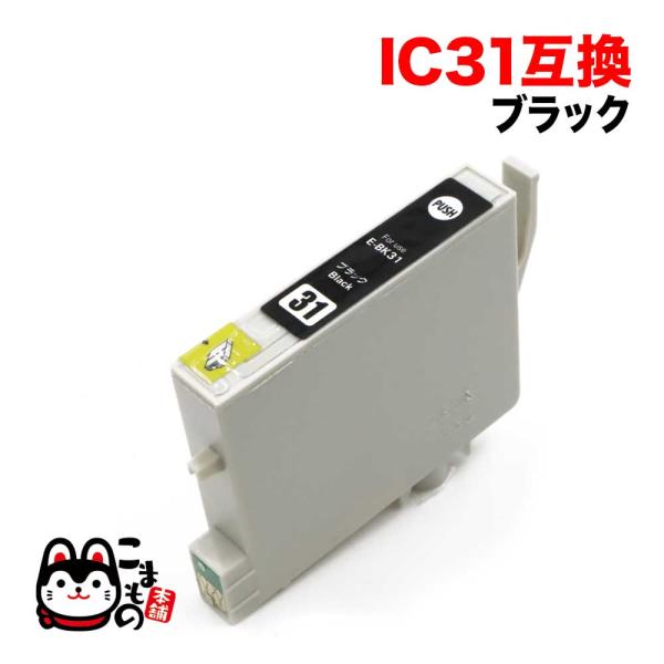 爆買セール中ポイント10倍 ICBK31 エプソン用 IC31 互換インクカートリッジ ブラック P...