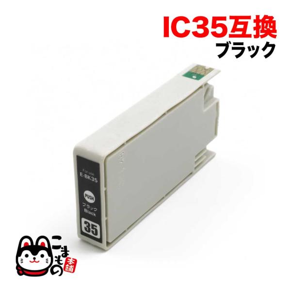 ICBK35 エプソン用 IC35 互換インクカートリッジ ブラック PM-A900 PM-A950...