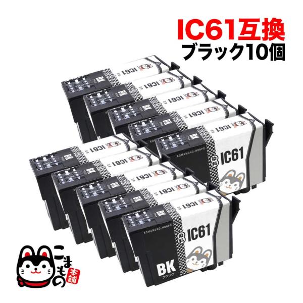 爆買WEEKポイント10倍 ICBK61 エプソン用 IC61 互換インクカートリッジ ブラック 1...