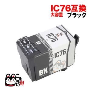 ICBK76 エプソン用 IC76 互換インクカートリッジ 大容量 ブラック 大容量ブラック PX-M5040C6 PX-M5040C7 PX-M5040F PX-M5041C6｜printus