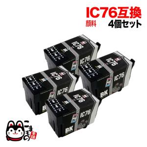ICBK76 エプソン用 IC76 互換インクカートリッジ 顔料 大容量 ブラック 4個セット 大容量顔料ブラック4個セット｜printus