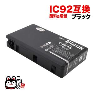 ICBK92L エプソン用 IC92 互換インクカートリッジ 顔料 増量 ブラックLサイズ 顔料ブラックLサイズ PX-M840F PX-M84C8｜printus