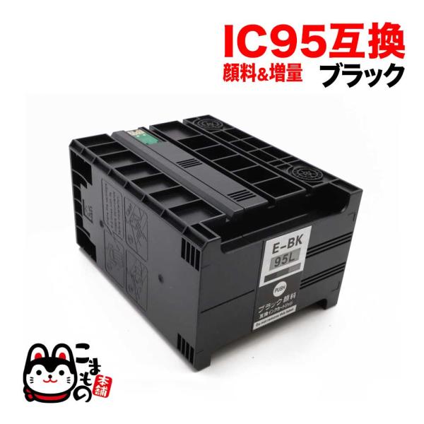 BFは当店ポイント10倍 ICBK95L エプソン用 IC95 互換インクカートリッジ 顔料 増量 ...