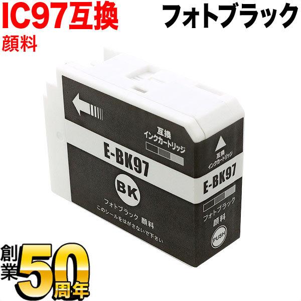 ICBK97 エプソン用 IC97 互換インクカートリッジ 顔料 フォトブラック 顔料フォトブラック...